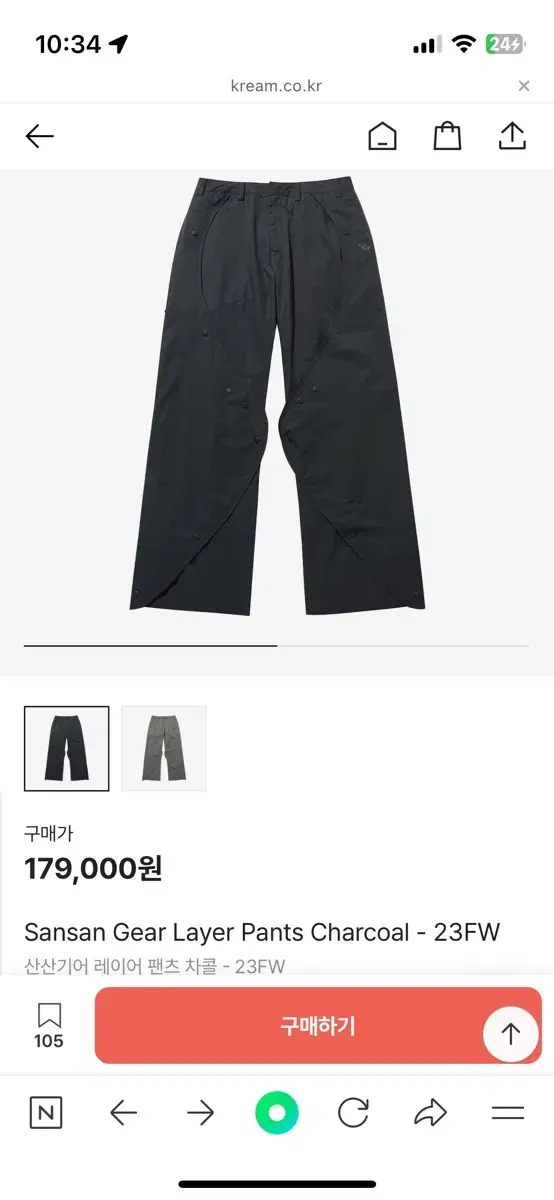 [2] San San Gear Layered Pants Charcoal