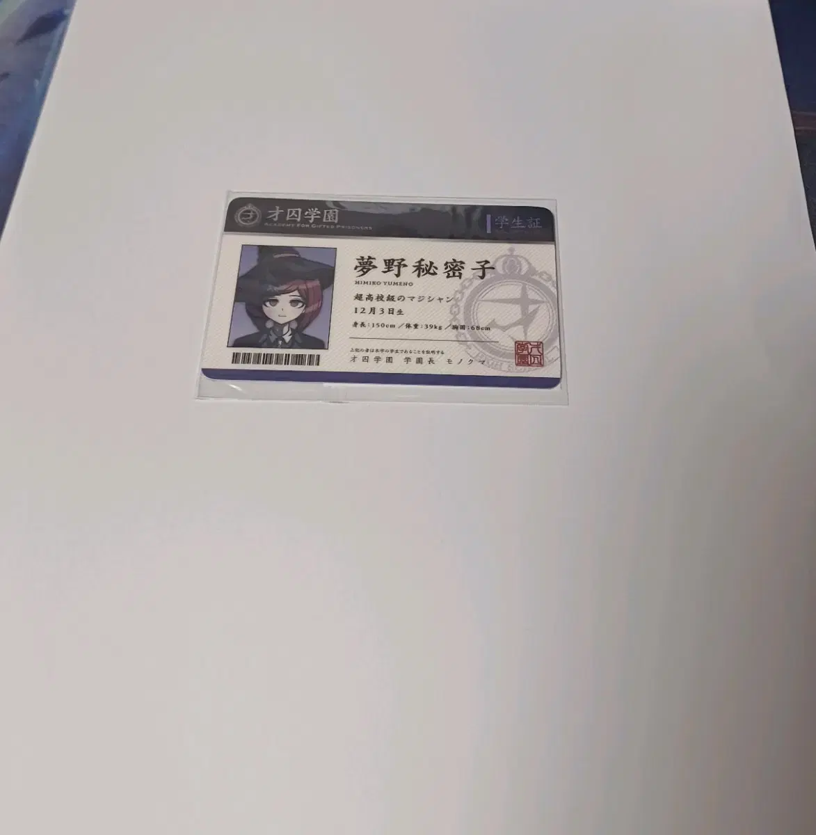 Yumeno Himiko Danganronpa Student ID card for sale