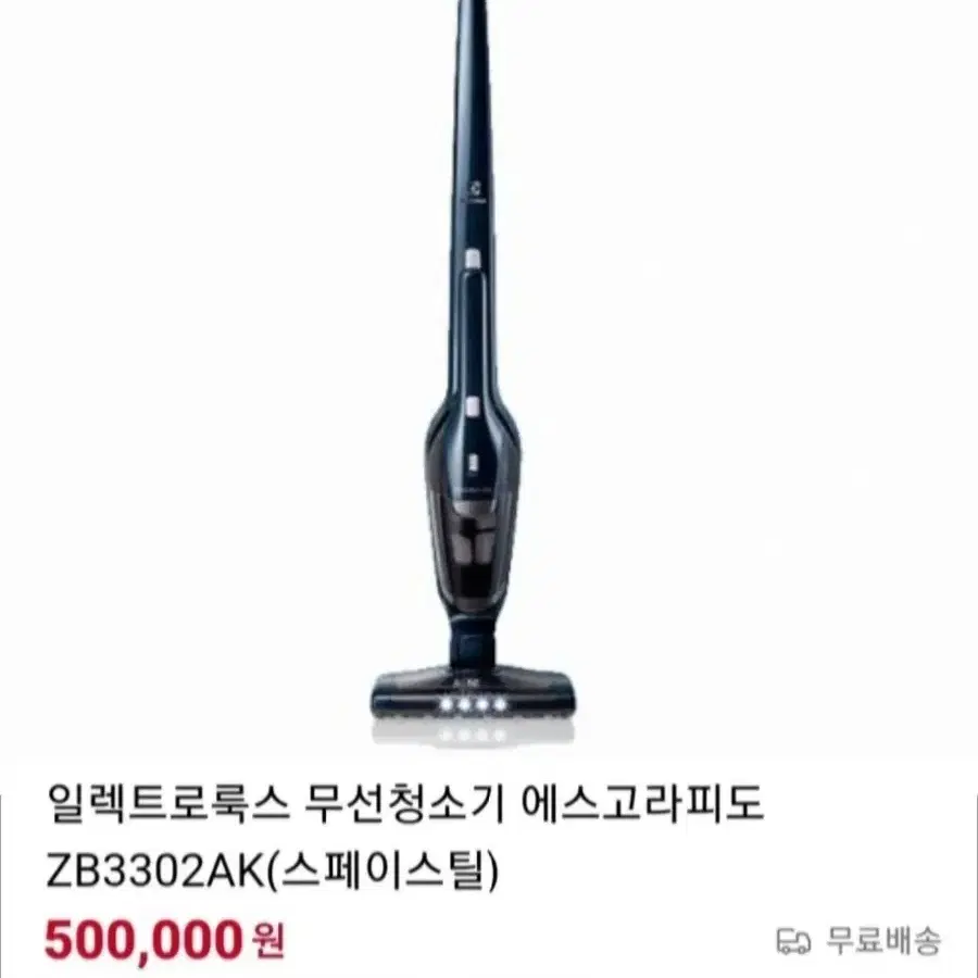 일렉트로룩스 무선청소기 에스고라피도 ZB3302AK (스페이스틸)