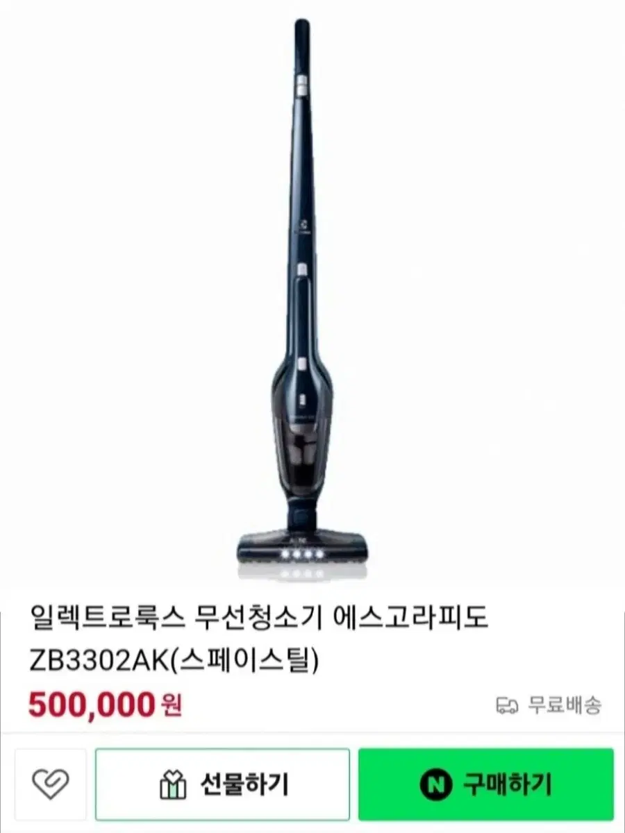 일렉트로룩스 무선청소기 에스고라피도 ZB3302AK (스페이스틸)