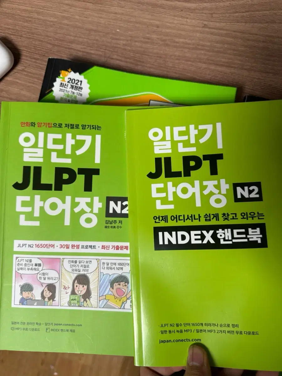 Jlpt n2n3