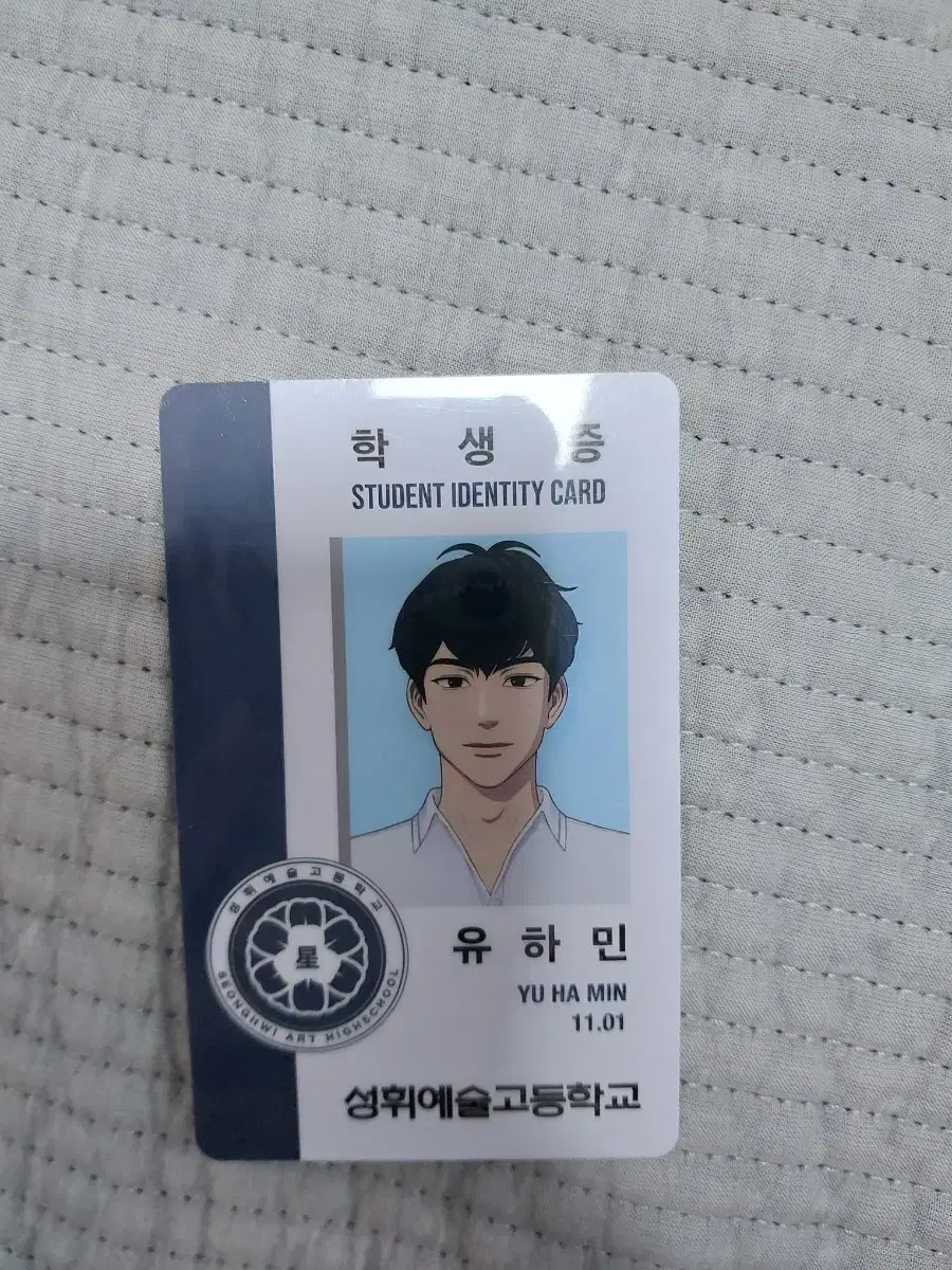 Plave Hamin Student ID