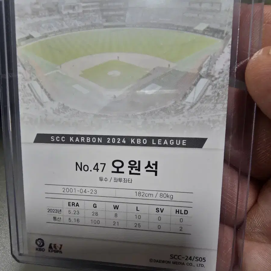 2024 KBO 카본 SSG 오원석 베이스오토카드