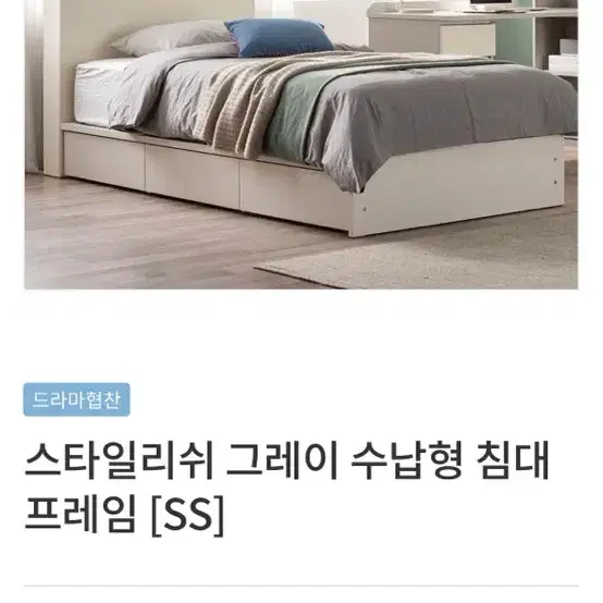 에몬스 싱글침대 서랍형 + 매트리스 상태 최상