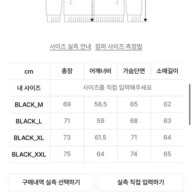 NBA 후드 항공점퍼(N243JP110P) 블랙