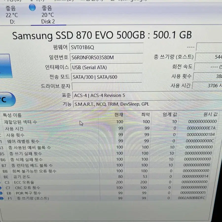 삼성전자 870EVO 500G SSD핍니다