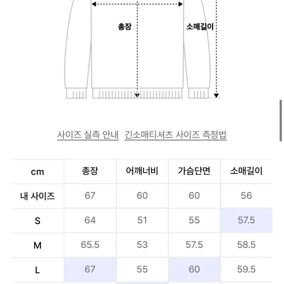 더니트컴퍼니 에어울 베이직 니트