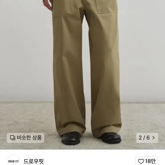 (새상품)와이드 퍼티그 치노 팬츠 [BEIGE] (L size)