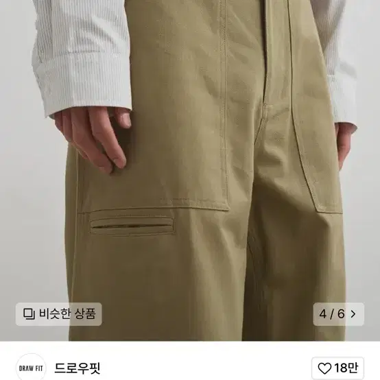 (새상품)와이드 퍼티그 치노 팬츠 [BEIGE] (L size)