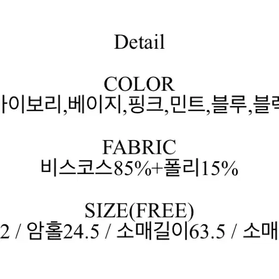 쇼퍼랜드 썸머 비스코스 가디건