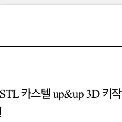 STL 에스티엘 카스텔 레깅스 WS 필라테스복 요가복 운동복