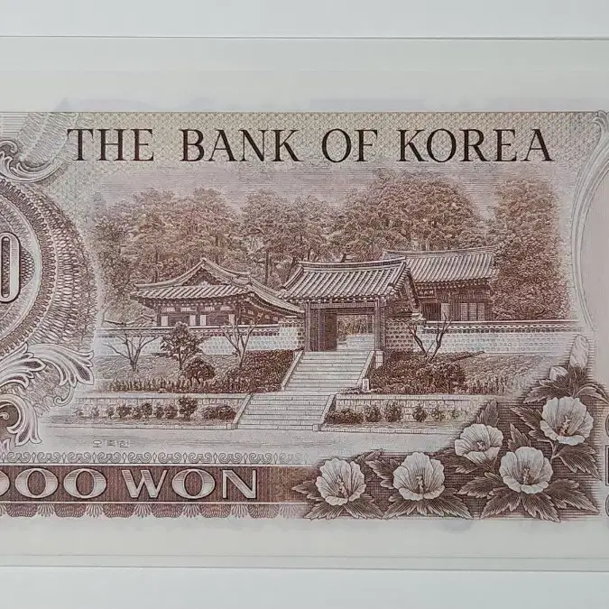 1977년 2차 5000원 (5연번 일괄)