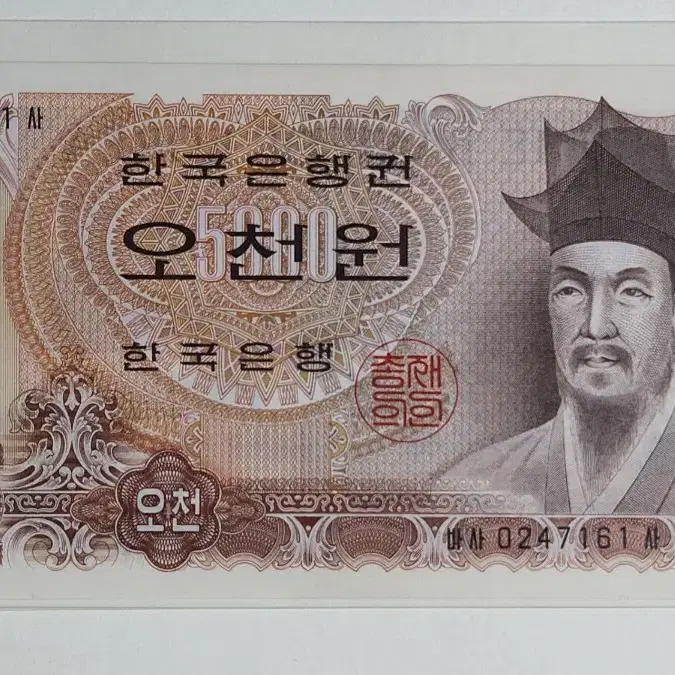 1977년 2차 5000원 (5연번 일괄)