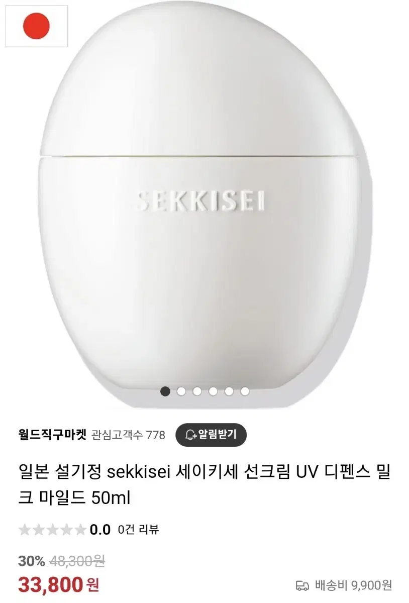 세이키세 선크림 밀크 마일드 50ml