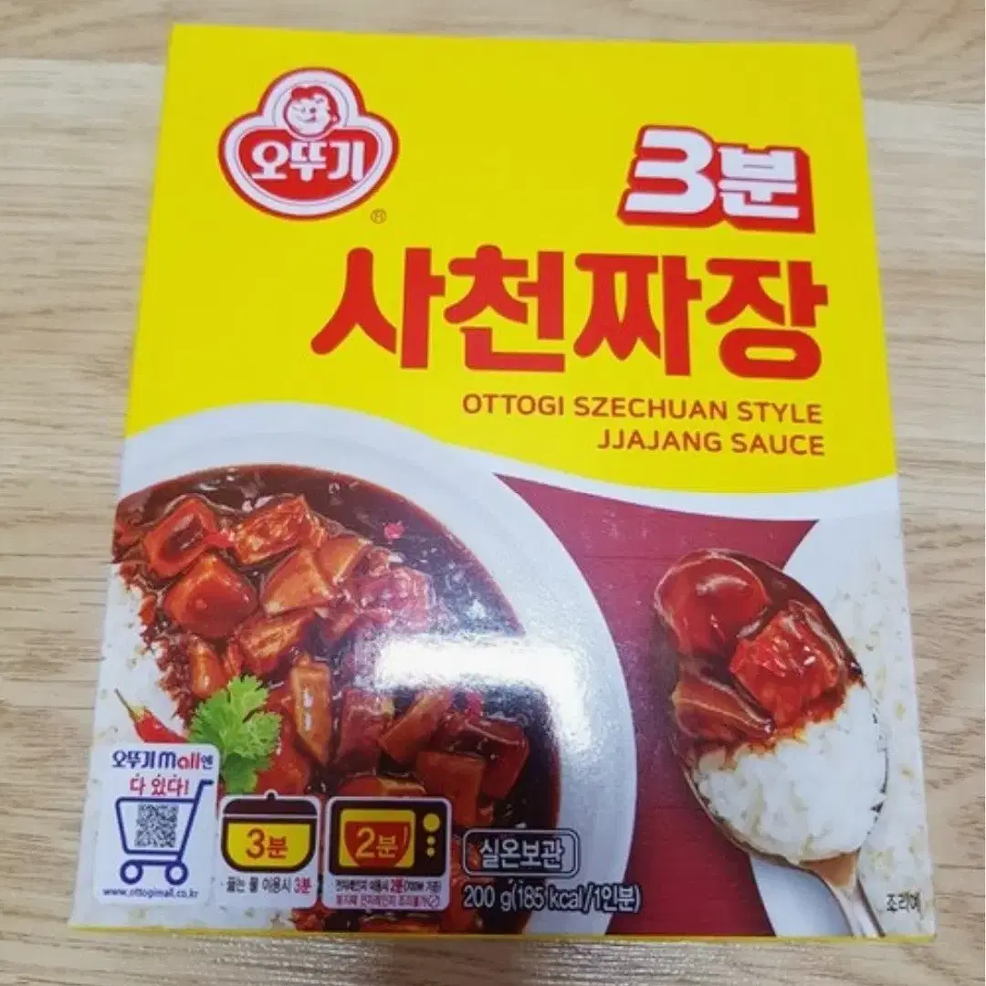 오뚜기) 3분 카레 매운맛 / 3분 사천 짜장