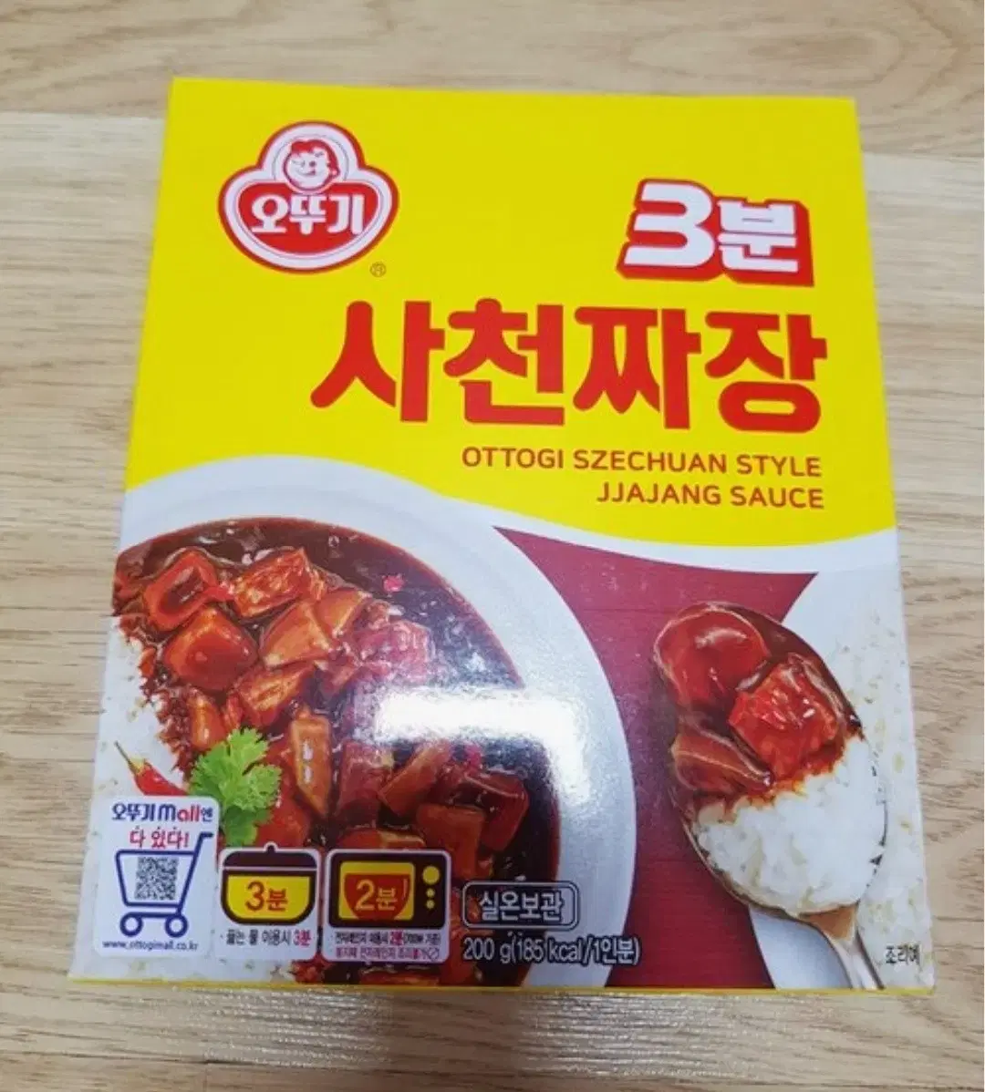 오뚜기) 3분 카레 매운맛 / 3분 사천 짜장