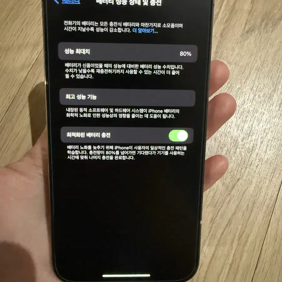 아이폰 13pro 256GB