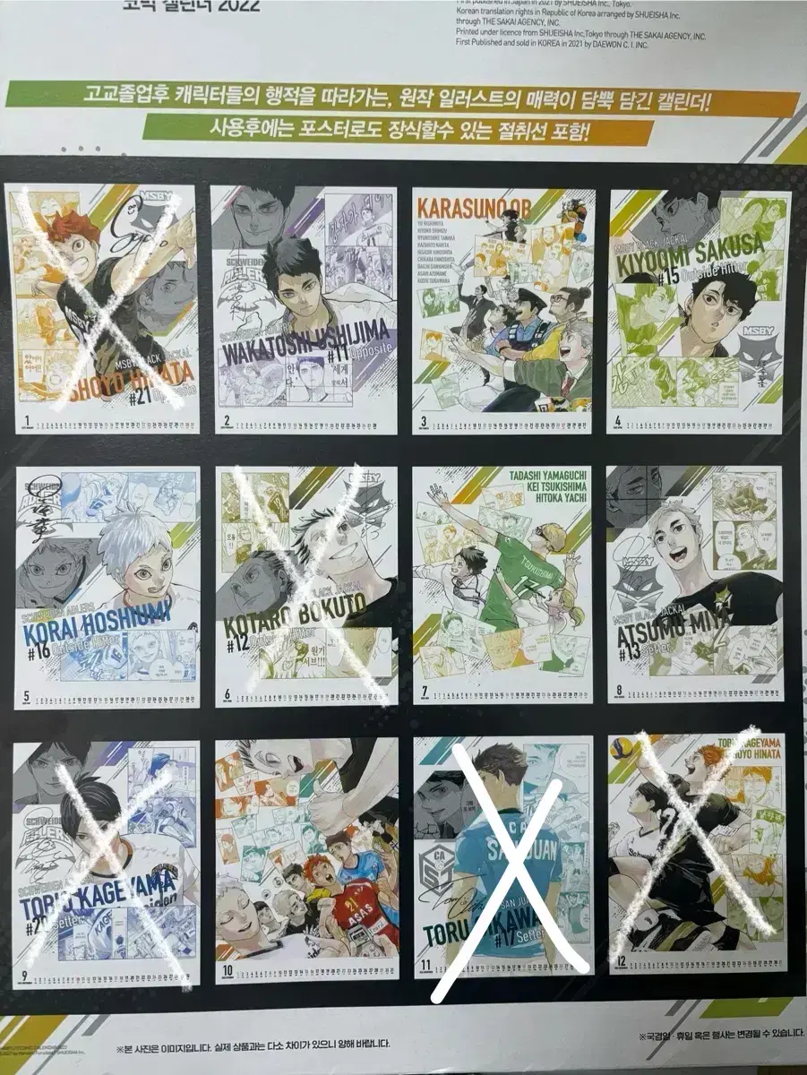 Haikyuu Calendar 2022 Comic Calendar for sale in installments