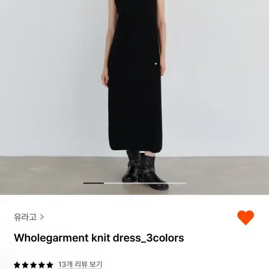 유라고 홀가먼트 니트 원피스 wholegarment knit dress