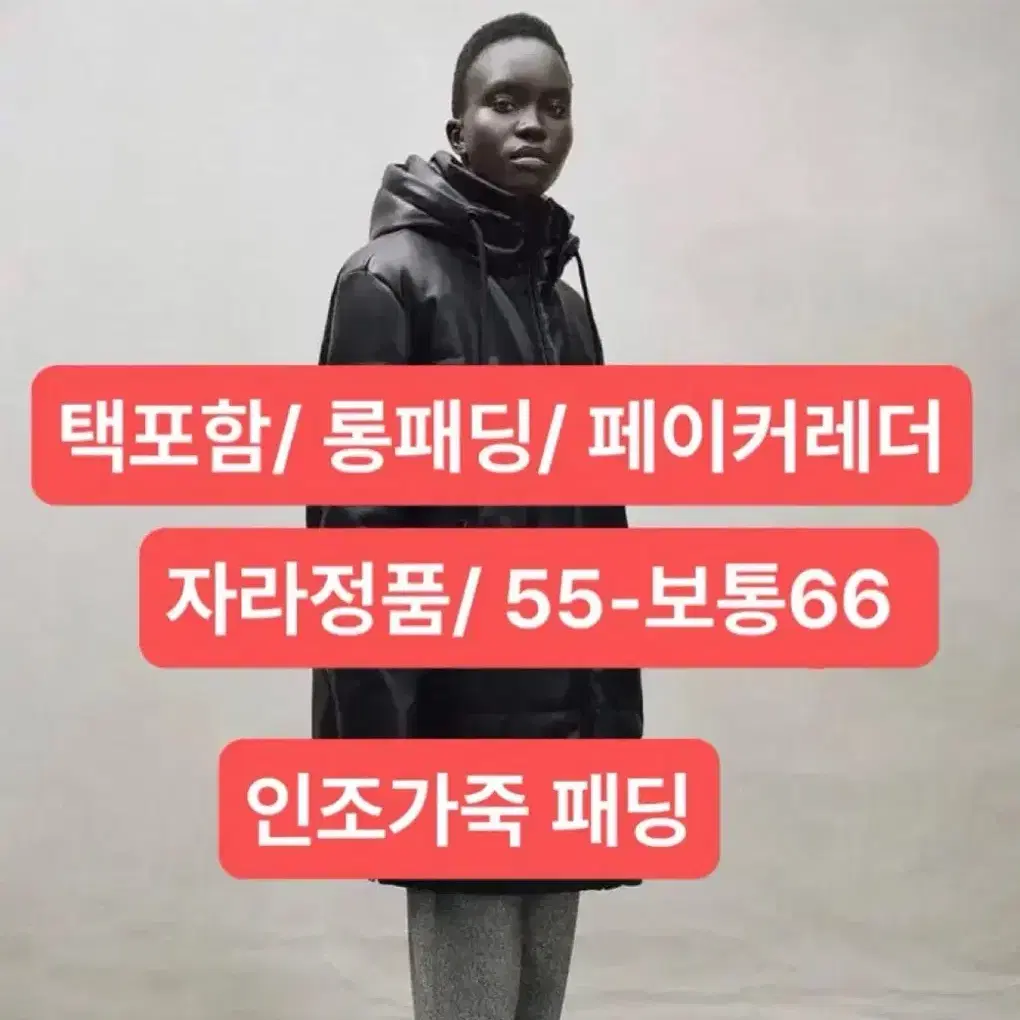 여성 패딩모음( 택포) / 55-66/ 새제품/ 상태좋음 중고