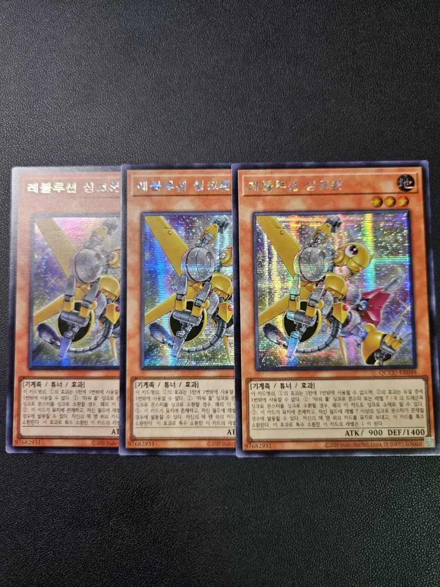 Yu-Gi-Oh Revolution Synchronized Secret Rare Korean Edition Price per sheet (1 sheet left)