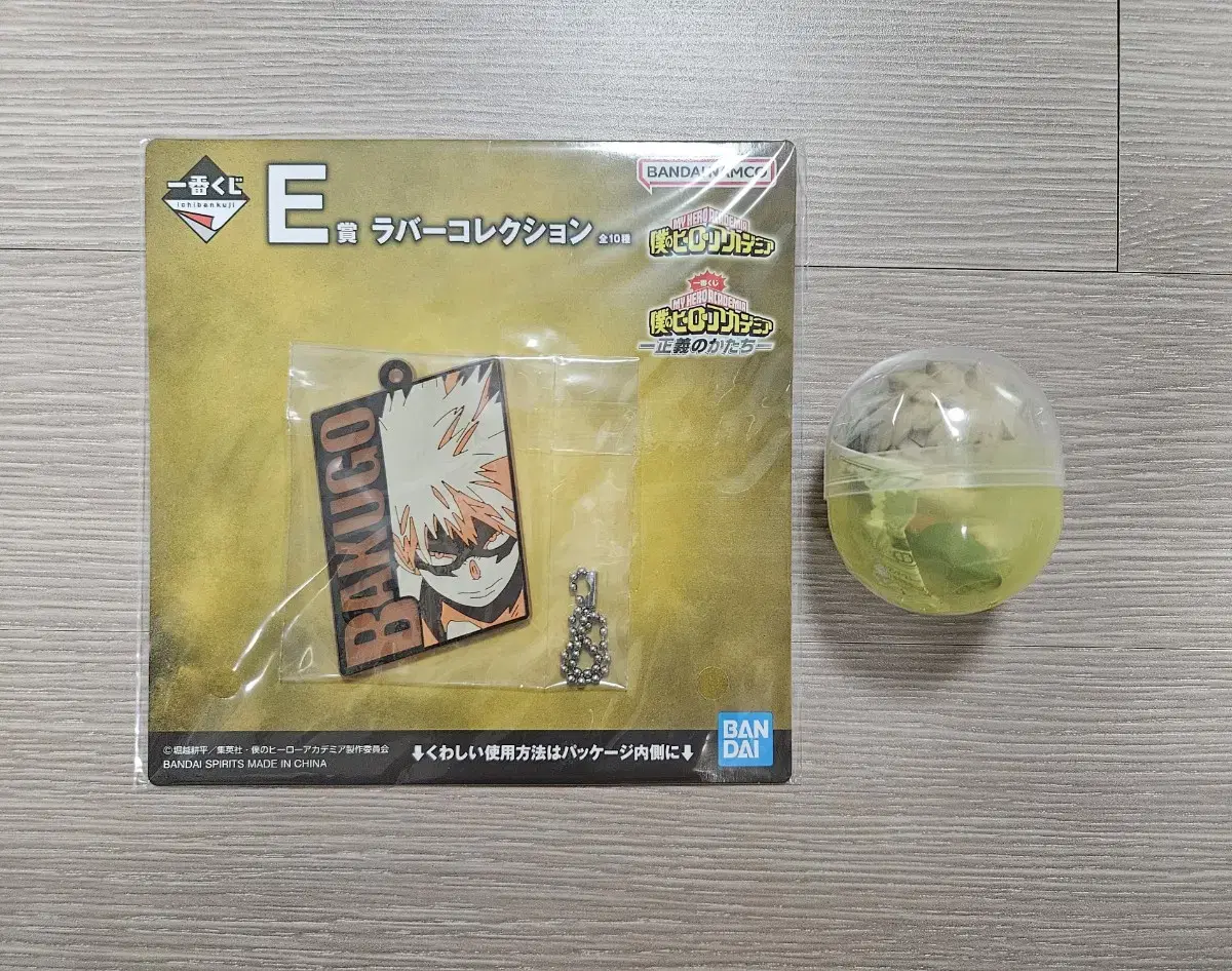 (Unsealed) Hiroaka Bakugo Onemutan, Ichibankuji E-phase Rubber Strap