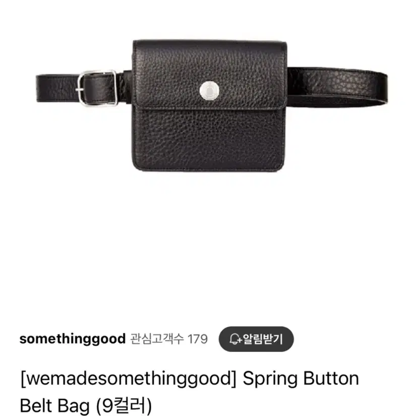 [wemadesomethinggood] Spring Butto 가죽 가방