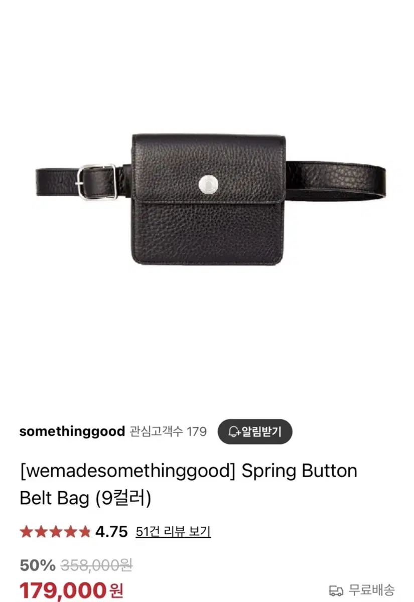 [wemadesomethinggood] Spring Butto 가죽 가방