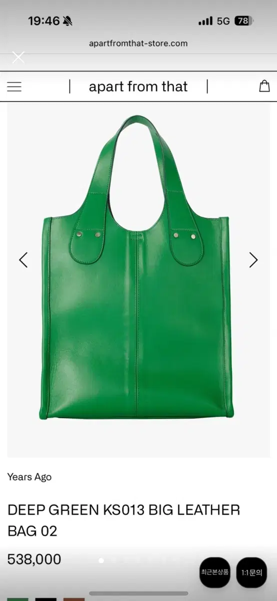 이얼즈어고 토트백(DEEP GREEN BIG LEATHER BAG)