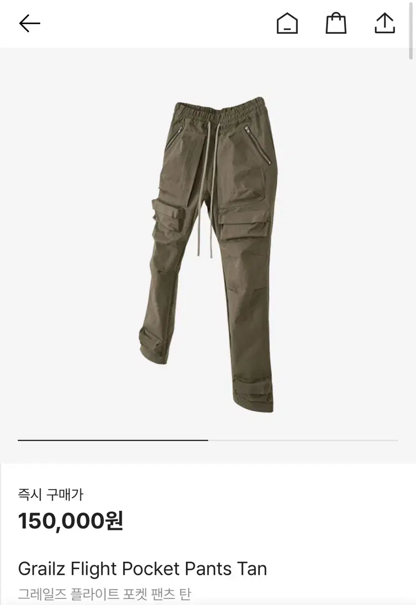 그레일즈 플라이트 포켓 팬츠 탄 카키 2size