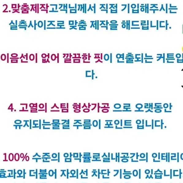 국내최저가)다이아100%암막커튼. 주문제작. 국내생산