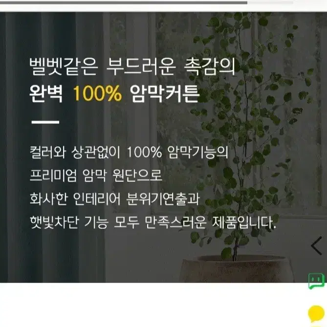 국내최저가)다이아100%암막커튼. 주문제작. 국내생산