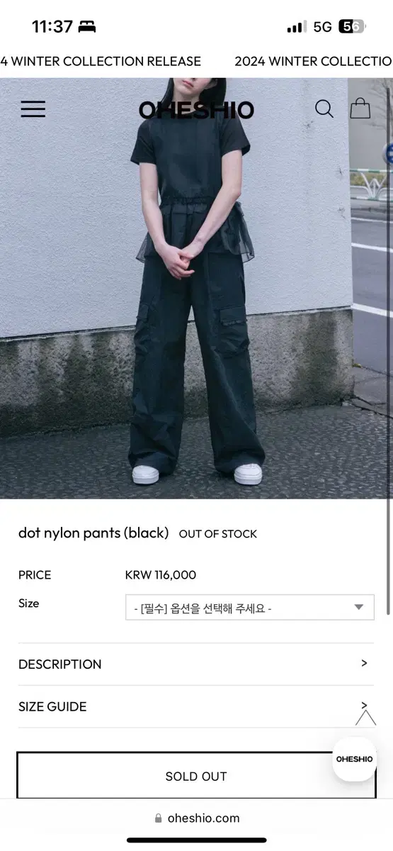 오헤시오 도트 나일론 팬츠 dot nylon pants (black)