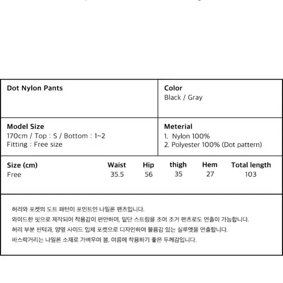 오헤시오 도트 나일론 팬츠 dot nylon pants (black)