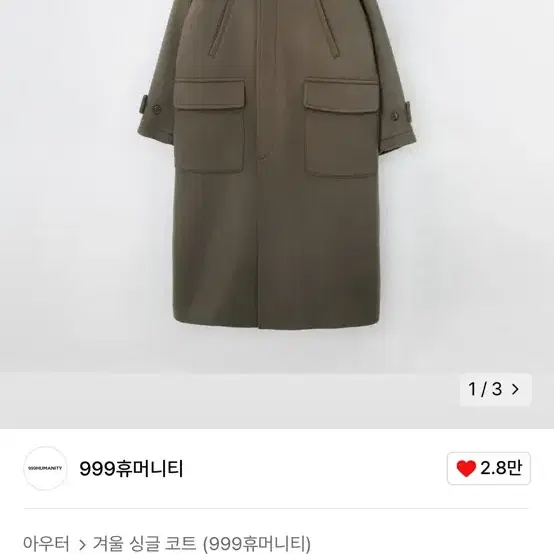 (2/M)999휴머니티 발마칸 코트