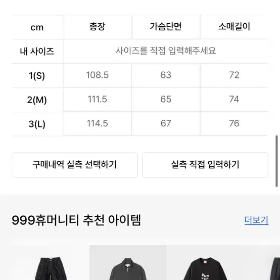 (2/M)999휴머니티 발마칸 코트