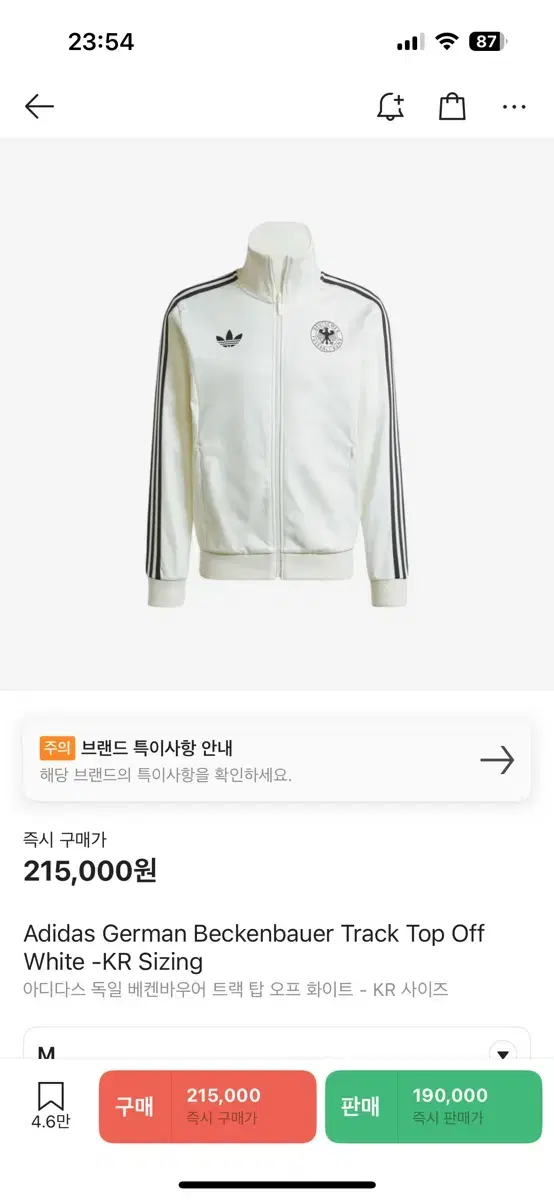 adidas Germany Beckenbauer Jersey