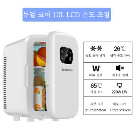 [무료배송&AS보장]미니 냉장고 스마트터치  화장품 냉온장고 차량용