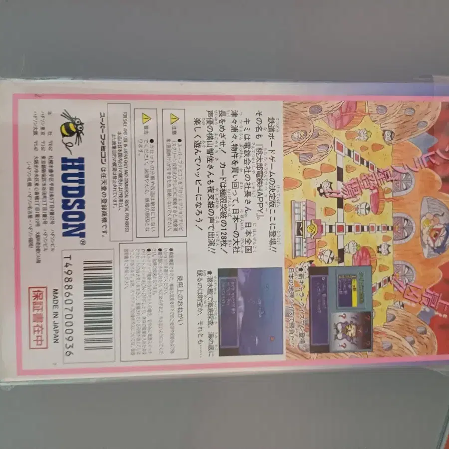 Superfamicom Momotaru