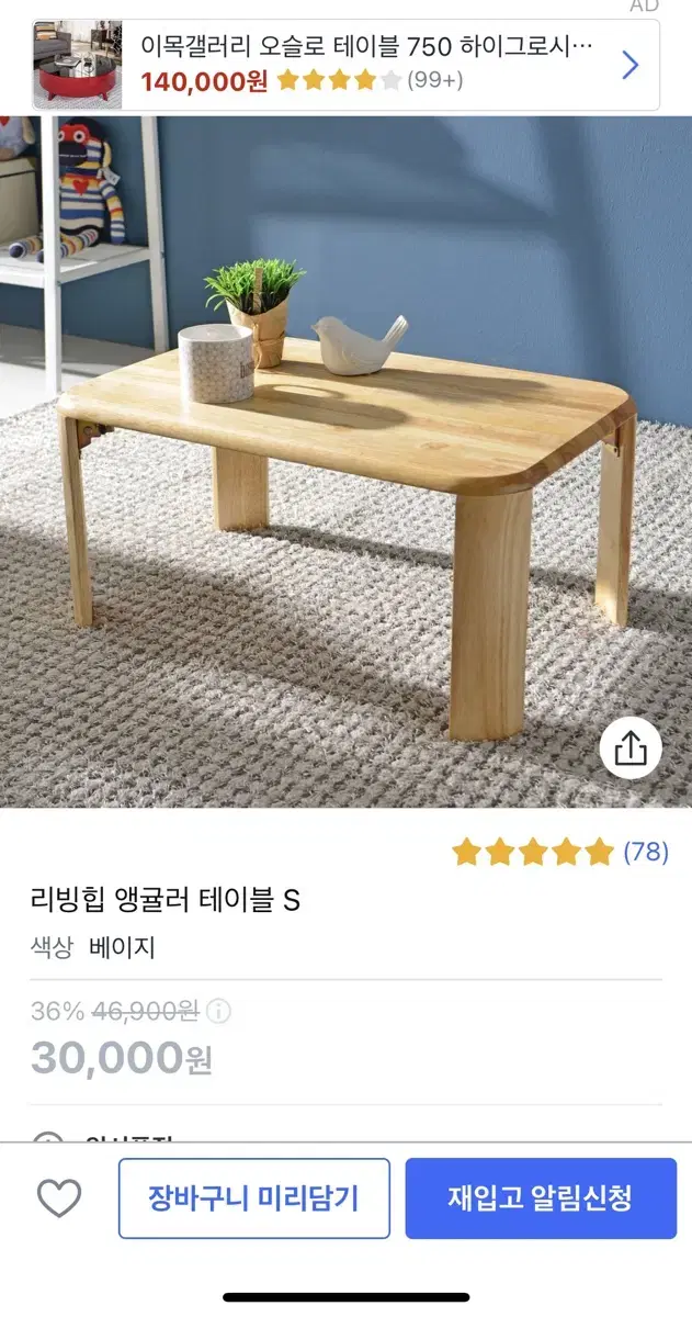 나무 테이블 60*40*28cm 다용도  접이식 나무 테이블