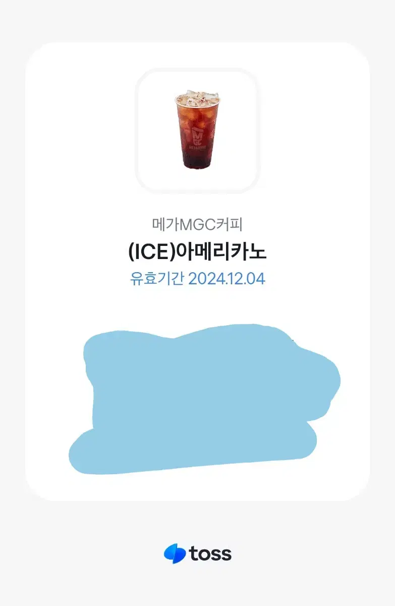 메가커피(ICE)아메리카노