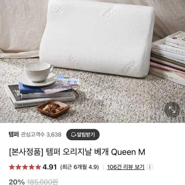 템퍼 정품 오리지날 베개 Queen M