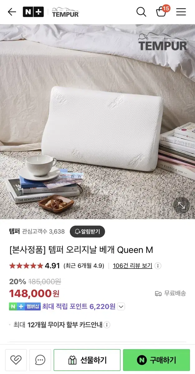 템퍼 정품 오리지날 베개 Queen M