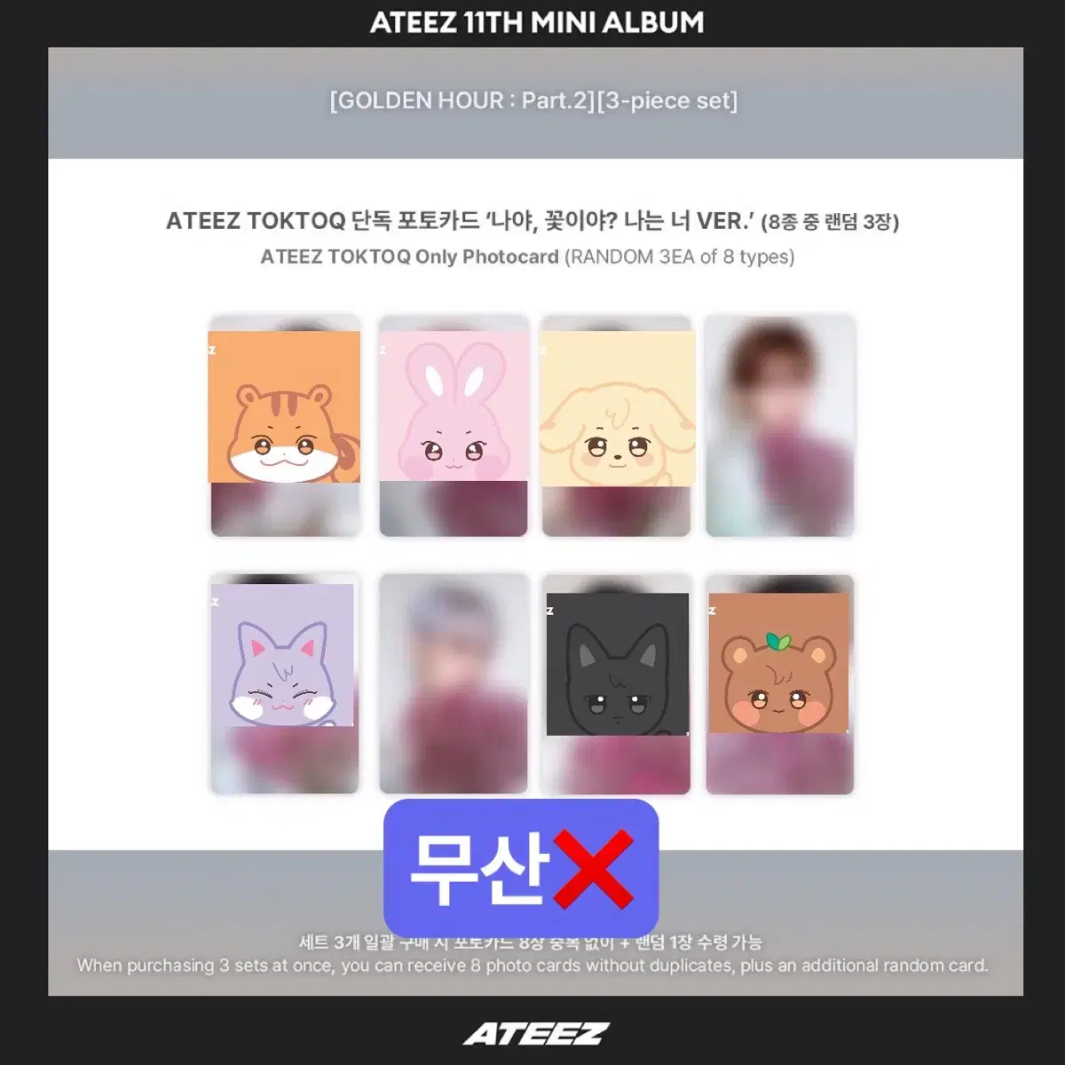 [무산,재배비X]ateez Golden Hour Part 2 Talk Q buncheol Yeosang Mingi