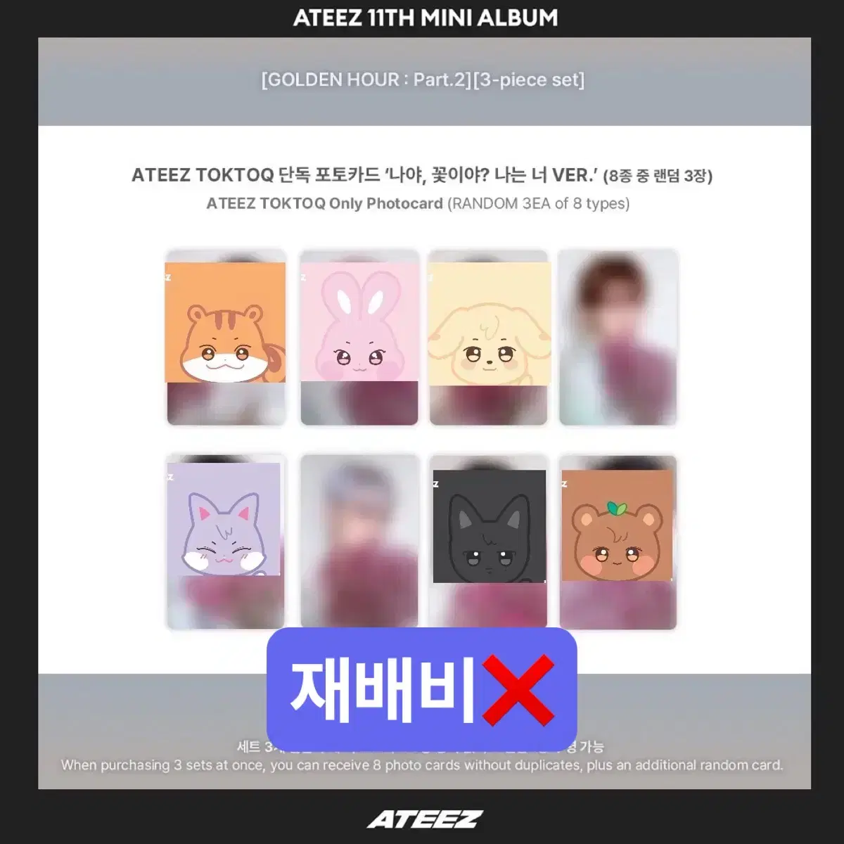 [구매완,재배비X]ateez Golden Hour Part 2 Talk Q buncheol Yeosang Mingi