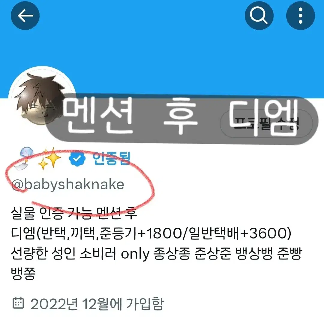 앙스타 와타루 굿즈 아크릴 4주년파샤 캔뱃지 빅싸인스티커 아크릴