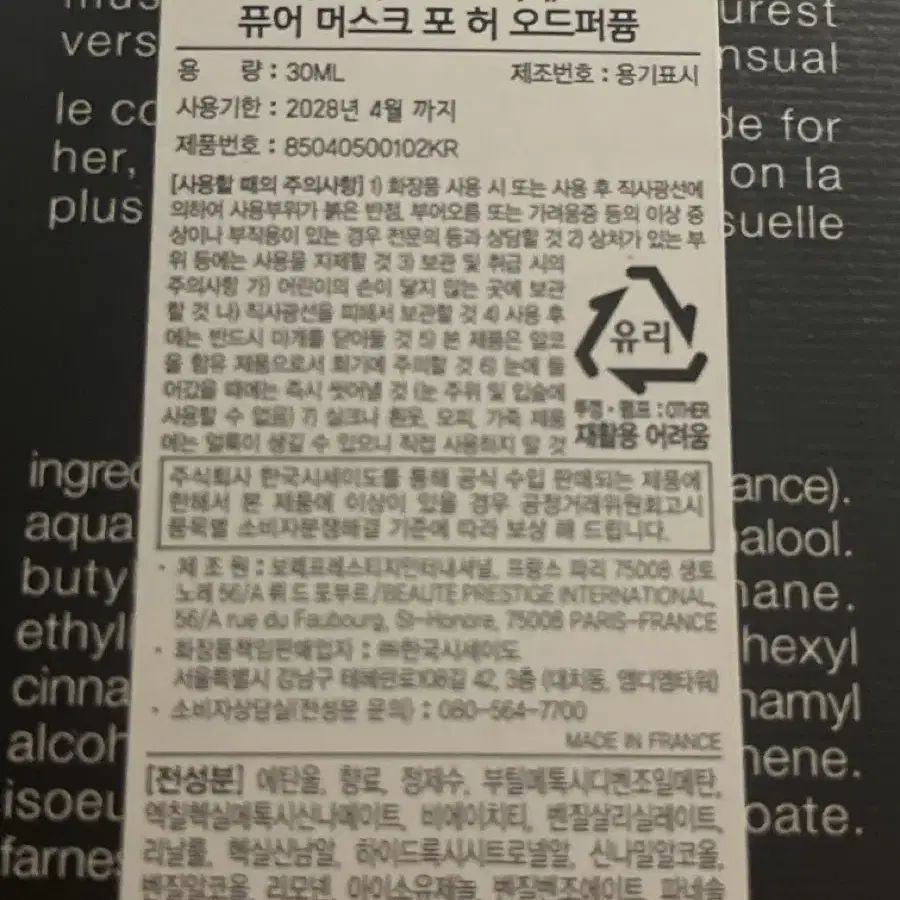 나르시소 퓨어머스크