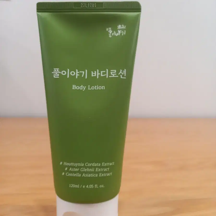 풀리야기 바디로션 120ml