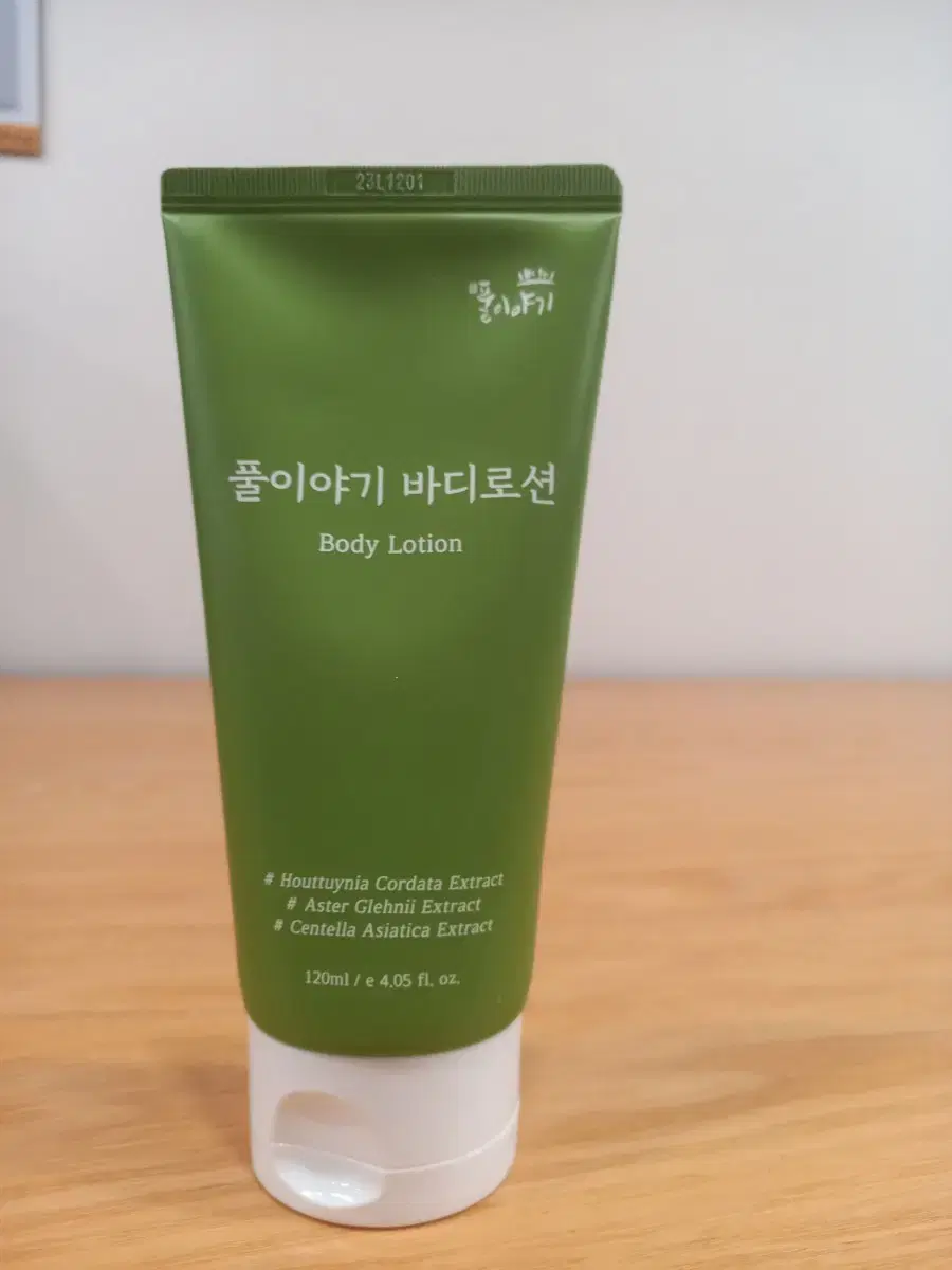 풀리야기 바디로션 120ml