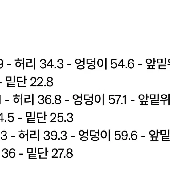 아모멘토 드로우스트링 데님 팬츠 m